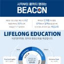 신길비콘영어학원