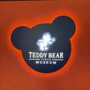 미지빌딩 | 여수 테디베어뮤지엄 방문 후기, 가족여행 꼭 가볼만한곳.