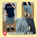 999휴머니티 바지 나일론 카고 버뮤다 팬츠 착용 후기 및 아카이브 세일 정보