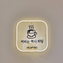 히핑(heaping) 이미지