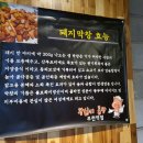 왕십리 연탄막창곱창