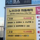 대전관평동세차 이미지