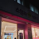 스텔라떡볶이경기광명철산점 이미지