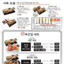 철길부산집두류점