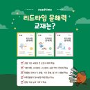 GS25탑동중앙점 | 수원 탑동 더탑에듀학원 X 토론하는아이들