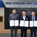 울진에너지 이미지