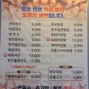 💥초급벙 [라이딩공지] 파주 탄현 맛집 라이딩 ~ 이미지