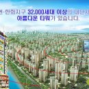 인천 논현신도시 초대형 홈플러스 정면 상가 이미지