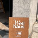 웰 하우스(Well haus)