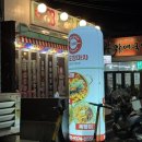 맛에취하는족발 | [경산 하양] 신나는 분위기의 신상술집 '88포장마차' 후기