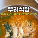 뿌리 생선국수 이미지