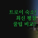 미시간호텔 | 넓은 객실 중심가 편의시설 장점 비교 | 최신 평점과 실제 후기 정리 | 후회 없는 미시간 호텔 고르는 법