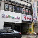 이마트24 부경대점 이미지