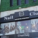 Nail & J