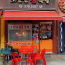 부수베리 화장실(2) 이미지