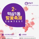 역삼1동 주민센터 이미지