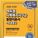 사회복지사 1급 이론 - 사회복지조사론 | 광고X)사회복지 비전공자 사회복지사1급시험 독학 합격 후기(3주-한달 공부) / 교재, 강의, 공부방법,