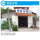 정운설계