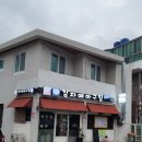 김자매아구찜