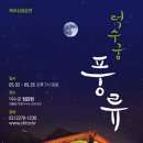 덕수궁풍류 네이버블로그