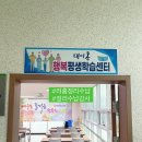 대이동행정복지센터 | [포항정리수납교육] 포항시 대이동 행정복지센터
