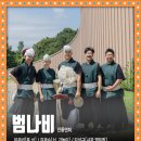 (주)옥천산업 | &#39;청춘서커스, 뮤직쇼&#39; 8월 30일 토요일 19:00 공연! 옥천안남공판장 광장
