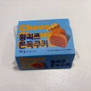 지에스(GS)25 창동어울림점 | [내돈내산] 역대급 단짠! 황치즈 쫀득쿠키 GS25 편의점 신상 솔직 후기