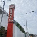 봉개사우나 | 제주도 목욕탕 봉개사우나 5000원 에이바우트 스타디움