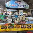 현정수산 | 생생정보 7월 20일 맛집·여행 총정리 | 지리산길섶·내포기사식당·수원 남문시장·인왕산 여행코스...