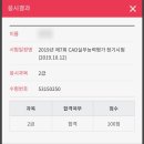 다이아PC | 초보자도 한번에 합격한 캐드시험 합격후기_울산캐드학원