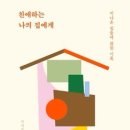 선영씨책방 이미지