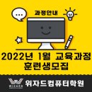 위자드컴퓨터학원