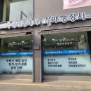 안성행정사사무소 네이버블로그