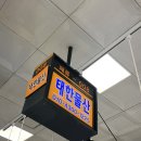 태한수산