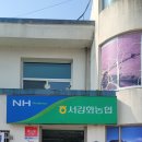 서강화농협 이미지