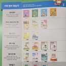 파닉스 5단계 | 기적의 패턴리딩30, 파닉스·사이트워드 다음단계로추천