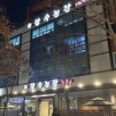 신가농장 | 전주 효자동 신시가지 소고기 맛집 " 장수 농장 " 회식장소 추천