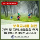 한국교원직업전문학교부설요양보호사교육원 네이버블로그