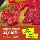 투뿔한우 이미지