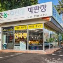 농수산물 직판장 이미지