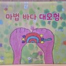책과그림숲 - 성남시 수정구 위례광장로 300 | 책과그림숲