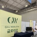 다온나래 | [김예지플래너] 뜨거웠던 2025 광주 웨딩쇼 엘로이웨딩 대박람회 후기 / 6월 웨딩 대박람회 / 예지플 후기