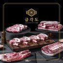 금각도 - 화성시 봉황길 10-83 | 금각도