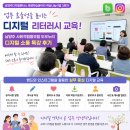 업무 효율성을 높이는 디지털 리터러시 교육! 남양주 사회적협동조합 도우누리 디지털 소통 특강 후기