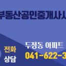 캐슬공인중개사사무소 이미지