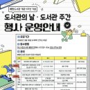 배방도서관 이미지