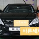 초이스2스팀세차