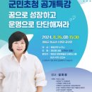 영암 군민아카데미 이미지