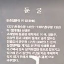 631차-12/14.日.10시.고덕역(5L)#4-명일공원-숲길-가족캠핑장-해맞이광장-둔굴쉼터-보훈병원역#1-낙지집. 이미지