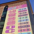 용정마트 이미지